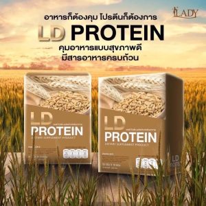 LD PROTEIN แอลดี โปรตีน